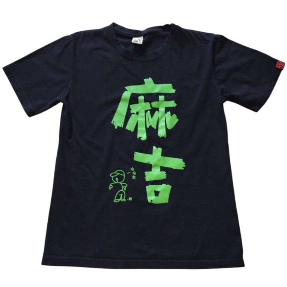 M.I.T. T Shirt Man Small Black‎ Limited Edition You Are My Buddy Neon Graphic